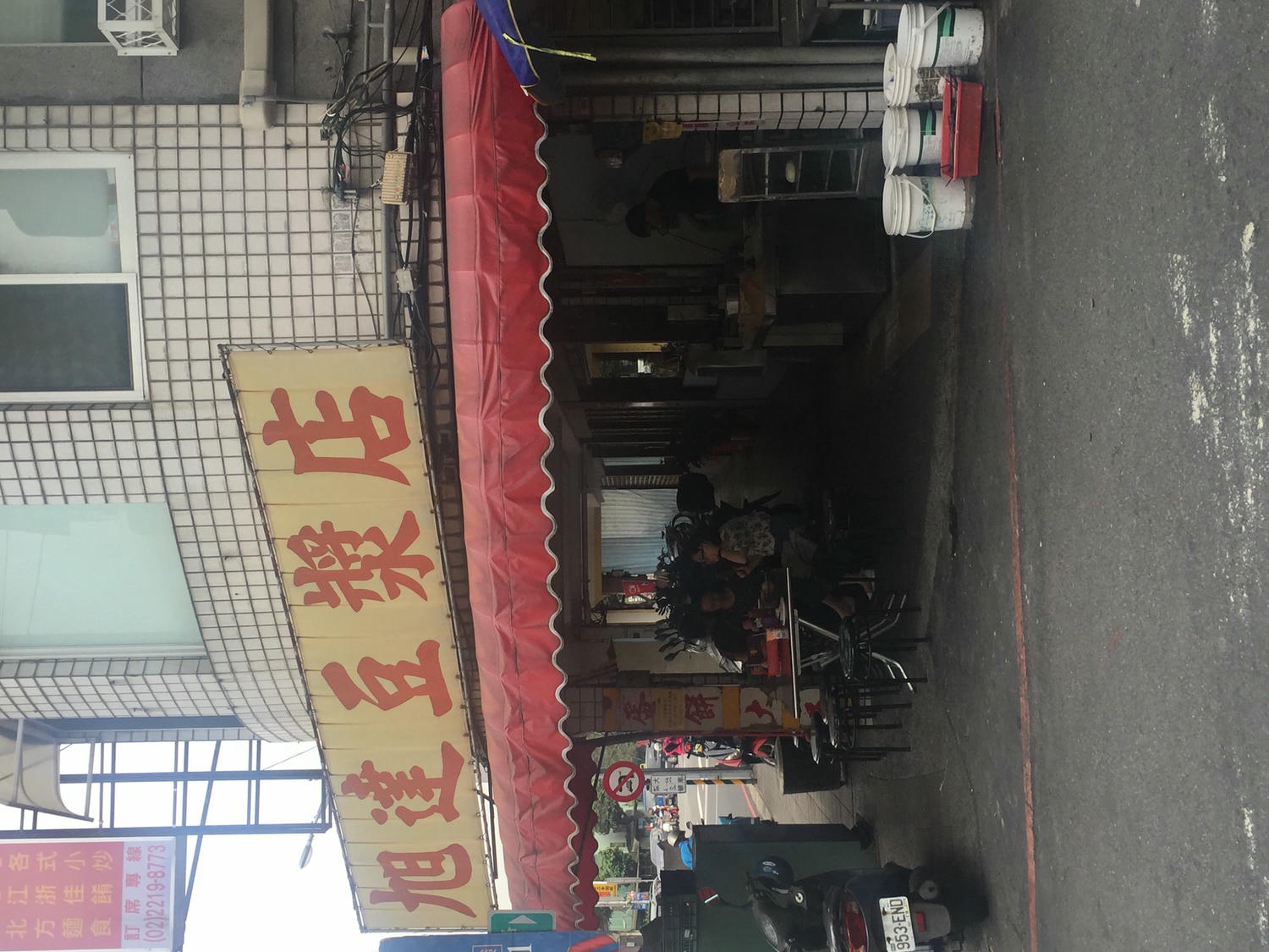 新北新店區。旭達豆漿店 || 現桿現煎酥皮蛋餅,熱門人氣排隊早餐店 - 第1張圖