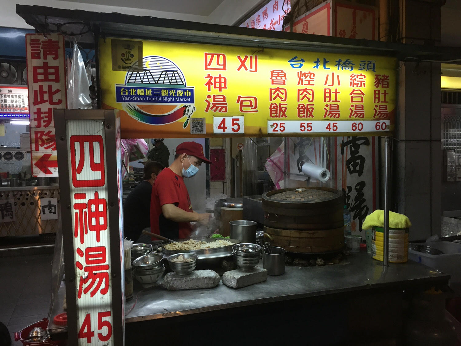 台北延三夜市。吃貨療癒美食三選 || 刈包、三角蒸餃、燒麻糬 - 第1張圖