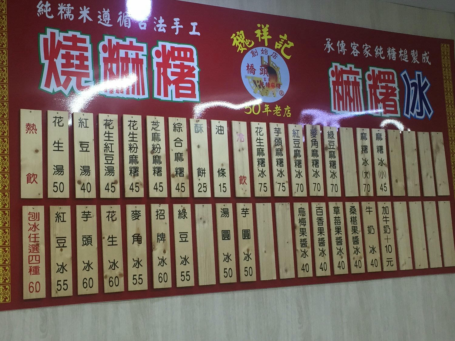 台北延三夜市。吃貨療癒美食三選 || 刈包、三角蒸餃、燒麻糬 - 第8張圖