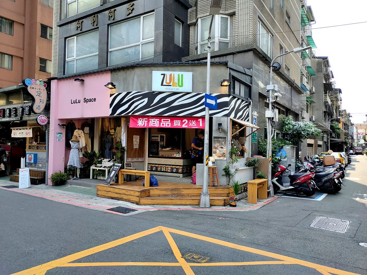 台北大同區。ZULU Cafe(已歇業) || 柑橘冰咖啡一口喝進夏日清新滋味,結合東、西方文化把對生命與大自然的熱愛粹鍊在飲品之中 - 第7張圖