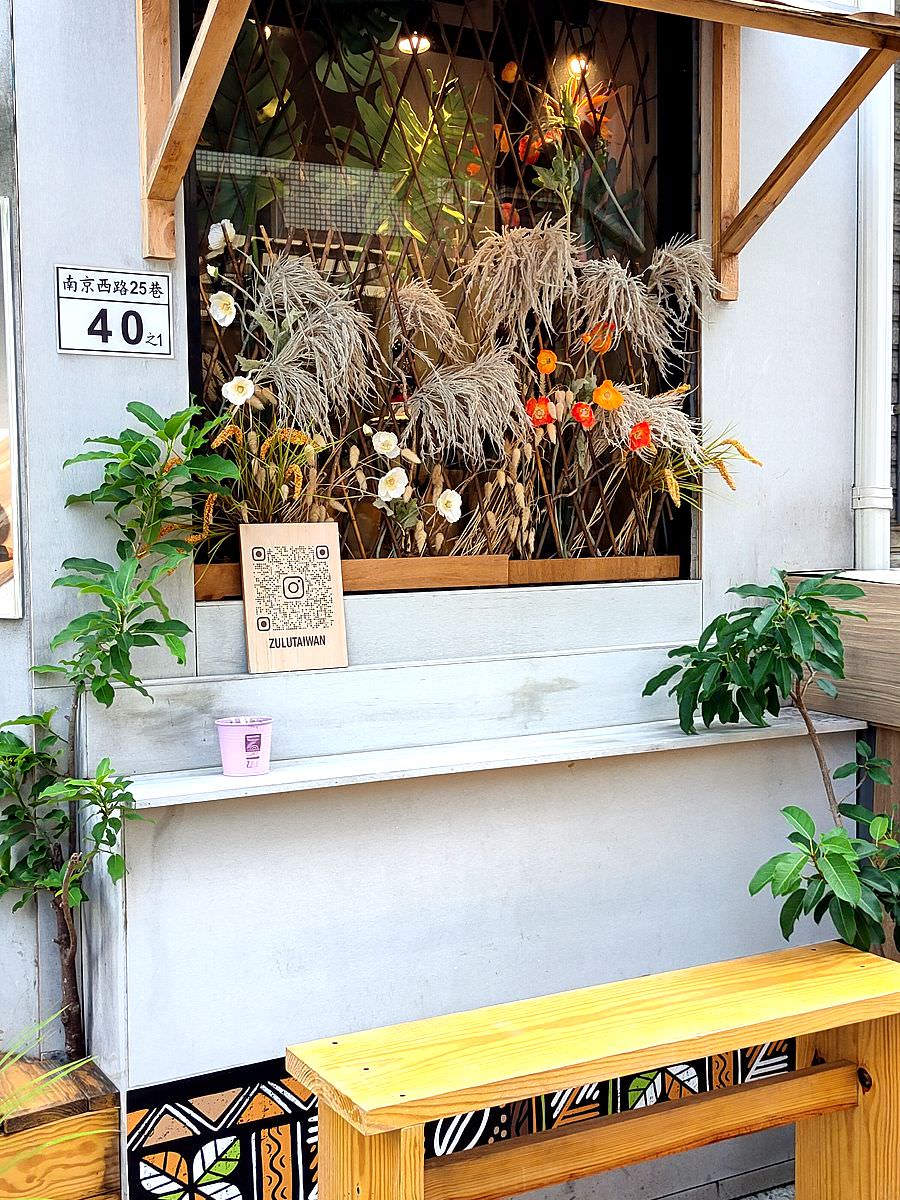 台北大同區。ZULU Cafe(已歇業) || 柑橘冰咖啡一口喝進夏日清新滋味,結合東、西方文化把對生命與大自然的熱愛粹鍊在飲品之中 - 第5張圖