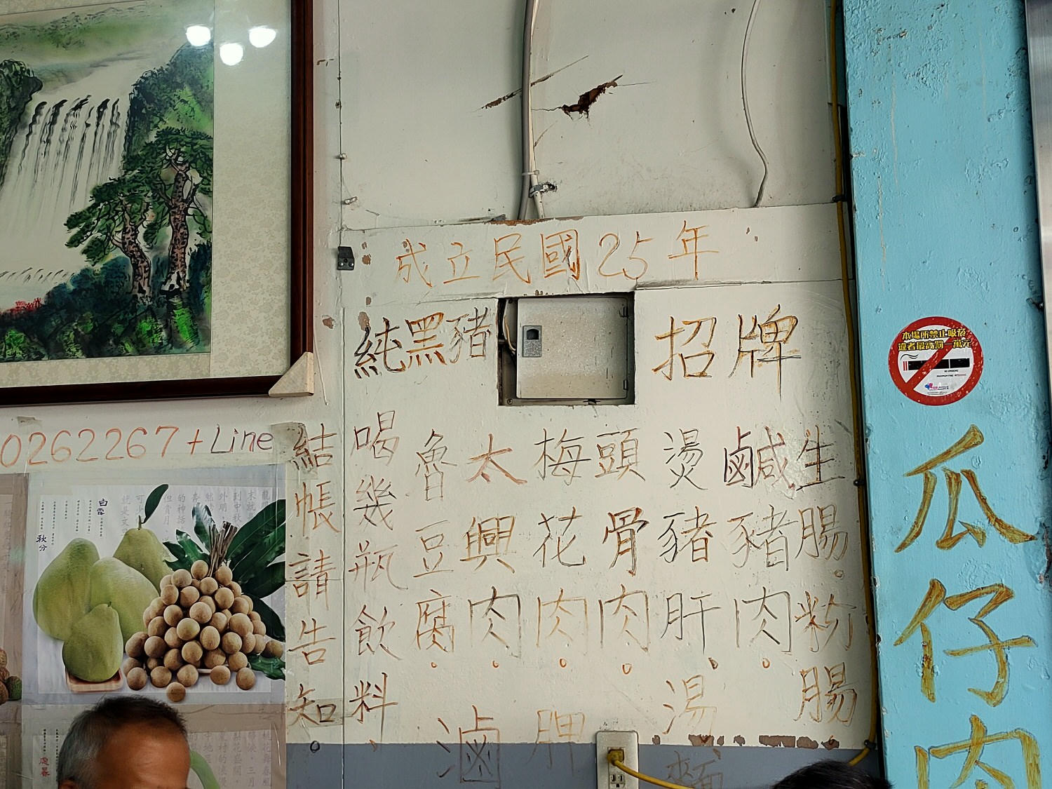 新北石碇。頭骨肉老店 || 民國25年開賣至今人氣老麵攤 - 第2張圖