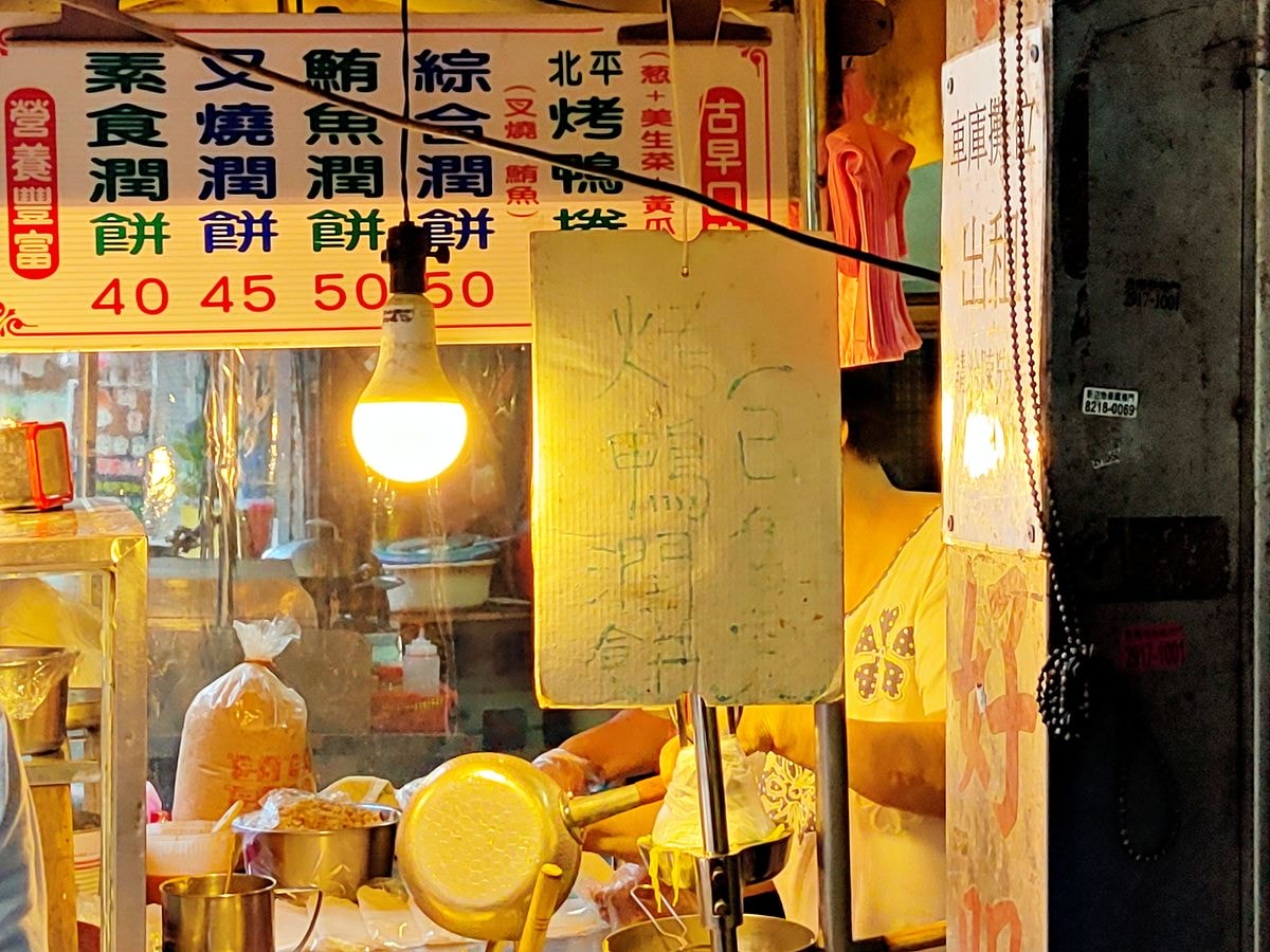 新店潤餅阿伯|古早味三輪車潤餅只賣傍晚。潤餅厚實又真材實料 - 第5張圖