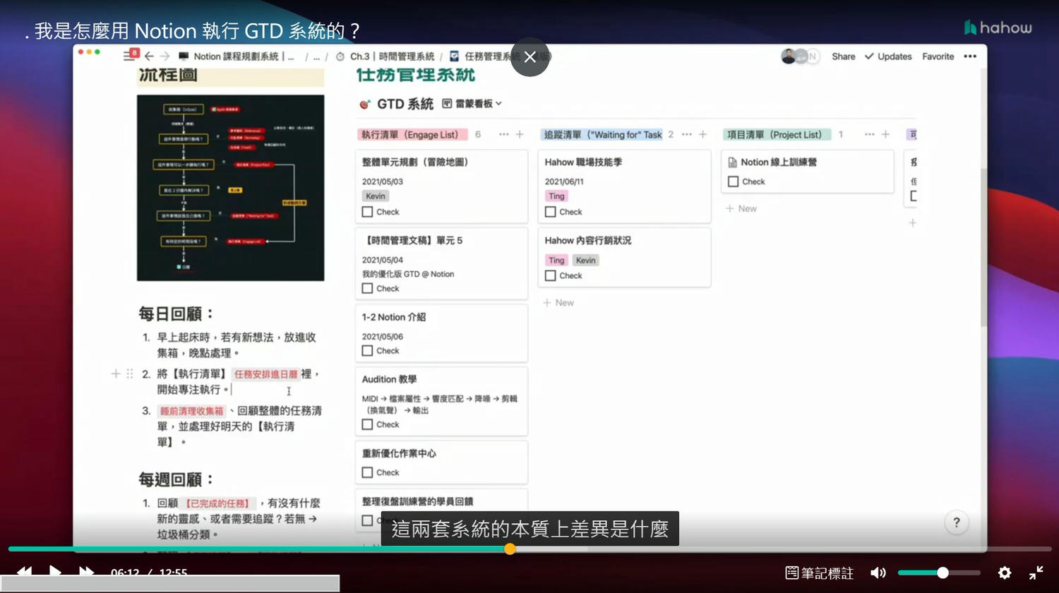 趣學習。Hahow 好學校 || 隨時隨地線上學習,全站 1000+ 堂課程為工作技能、生活嗜好充電加分 - 第7張圖
