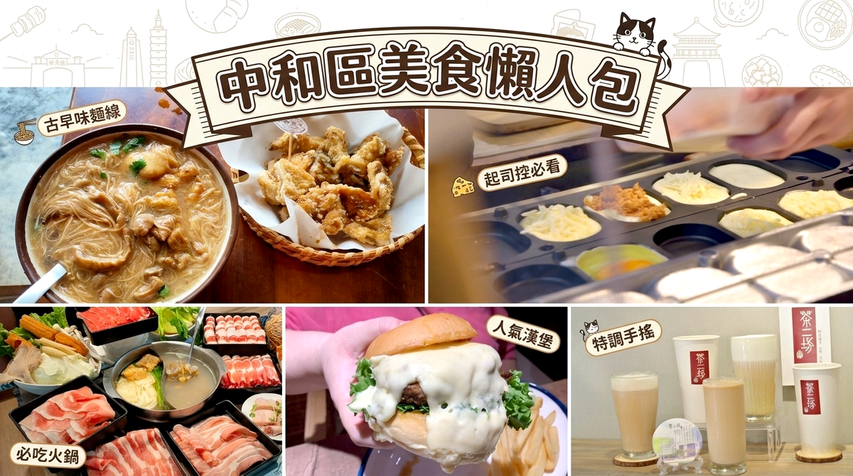 中和 獅埜火雞肉飯 嘉義老店古大灶直營 提供免費冷飲 捷運中原站4分鐘的午餐新選擇 - 第31張圖 中和 獅埜火雞肉飯 嘉義老店古大灶直營 提供免費冷飲 捷運中原站4分鐘的午餐新選擇