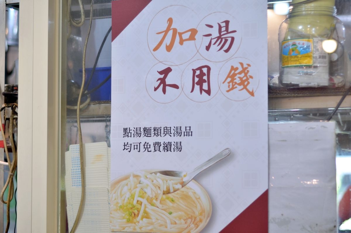 新北市新店區。七張米粉湯 || 新店人氣老牌米粉湯,營業至凌晨3點,夜貓族也能爽爽吃的新店區宵夜 - 第12張圖
