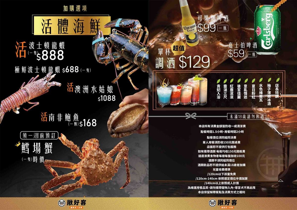 新竹市東區。揪好客 || 精緻燒肉爽爽吃到飽。M9和牛,尚青海鮮,還有九宮格調料盤讓燒肉食光更有趣 - 第9張圖