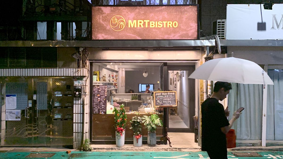 台北市松山區。MRT bistro || 菜單上隨便點都好吃。悠閒氛圍聚餐超享受,南京復興餐酒館推薦 - 第1張圖