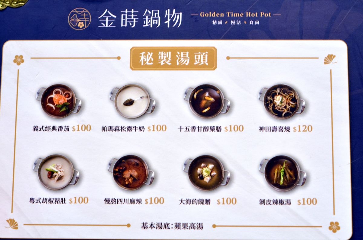桃園區。金蒔鍋物 || 享受極致海陸盛宴,尚青海鮮肉類一盤大滿足,蔬食自助吧品項多樣歡樂吃。來金蒔,度過美好金時 - 第5張圖