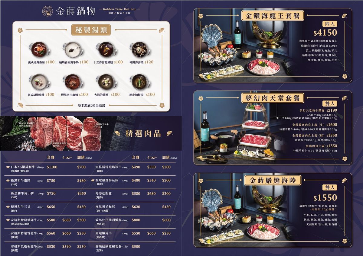桃園區。金蒔鍋物 || 享受極致海陸盛宴,尚青海鮮肉類一盤大滿足,蔬食自助吧品項多樣歡樂吃。來金蒔,度過美好金時 - 第32張圖