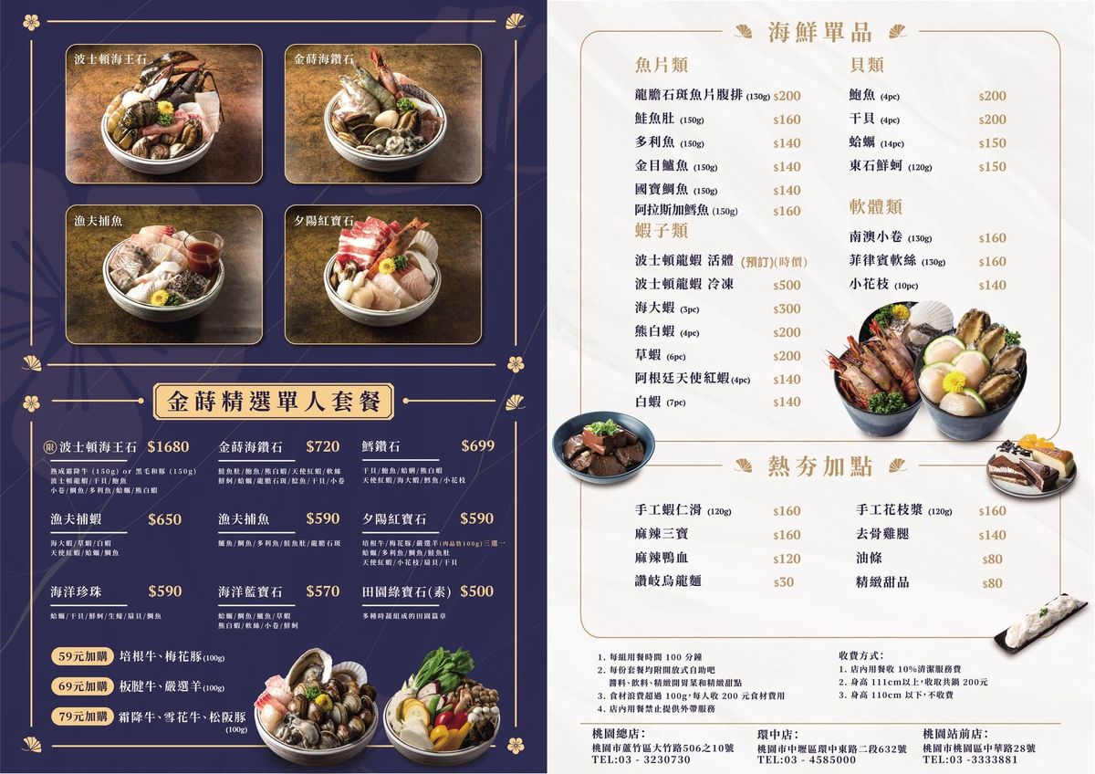 桃園區。金蒔鍋物 || 享受極致海陸盛宴,尚青海鮮肉類一盤大滿足,蔬食自助吧品項多樣歡樂吃。來金蒔,度過美好金時 - 第33張圖