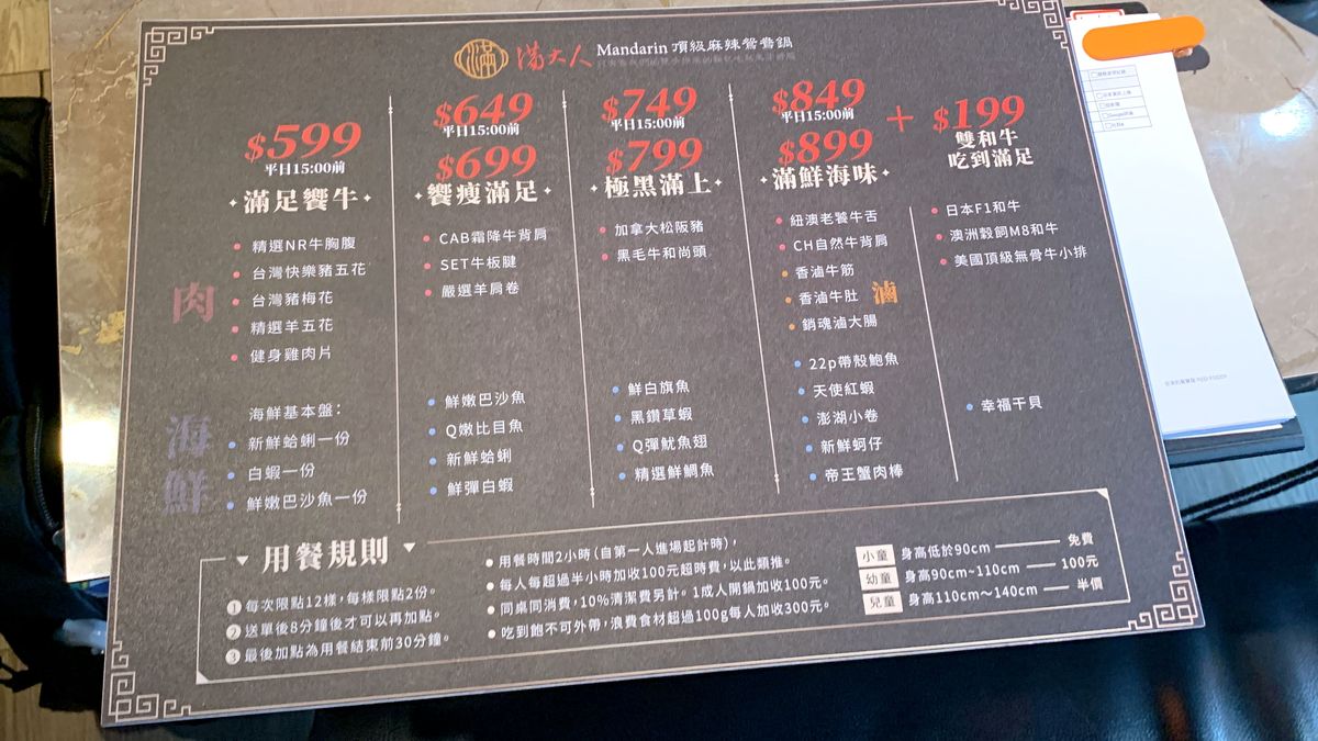 台北市中山區。滿大人頂級麻辣鴛鴦鍋 || 海陸雙饗吃到飽,還有生啤暢飲超過癮,就連蔬菜區也是品項豐富爽爽吃 - 第6張圖