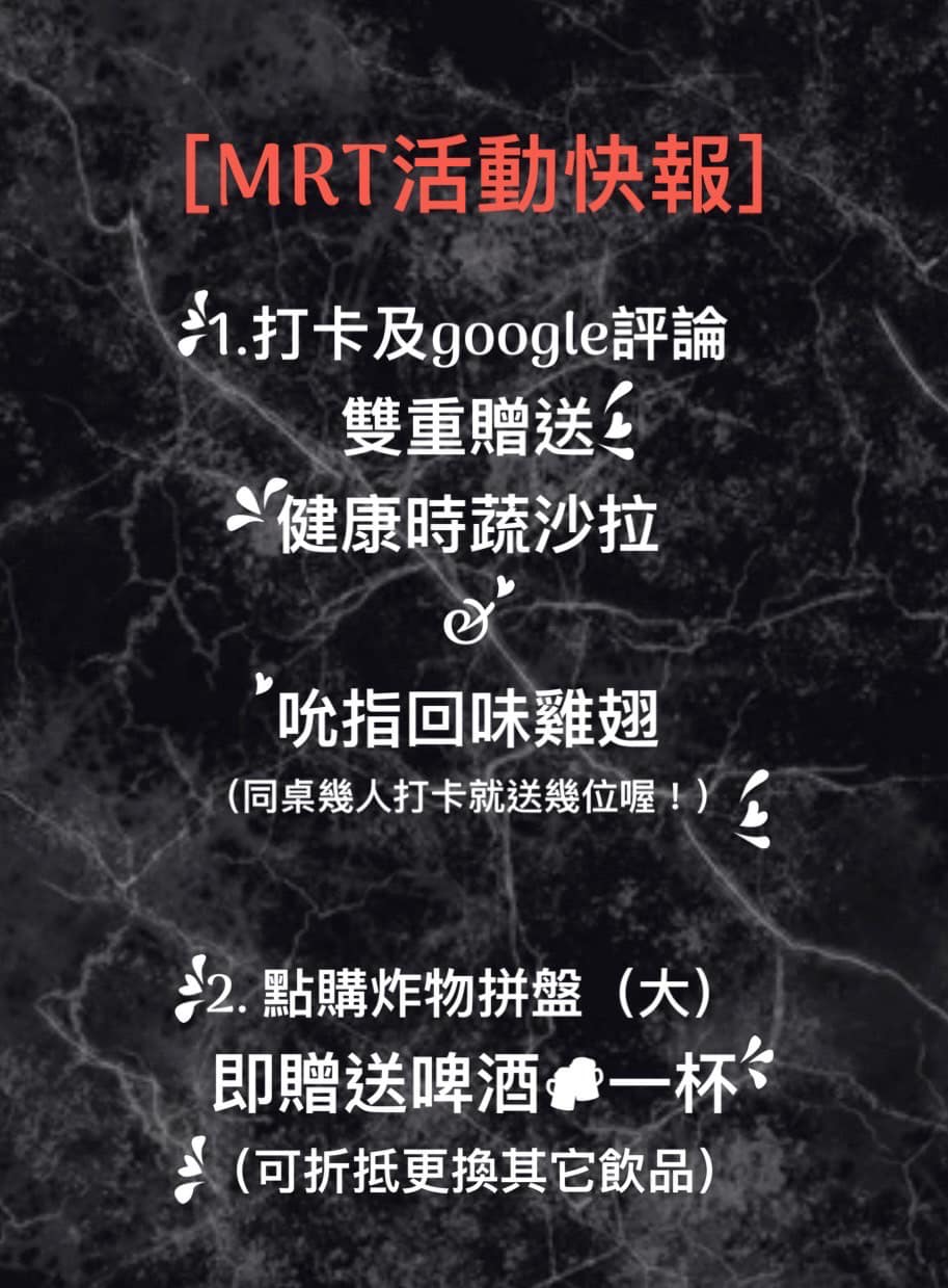 台北市松山區。MRT bistro || 菜單上隨便點都好吃。悠閒氛圍聚餐超享受,南京復興餐酒館推薦 - 第32張圖