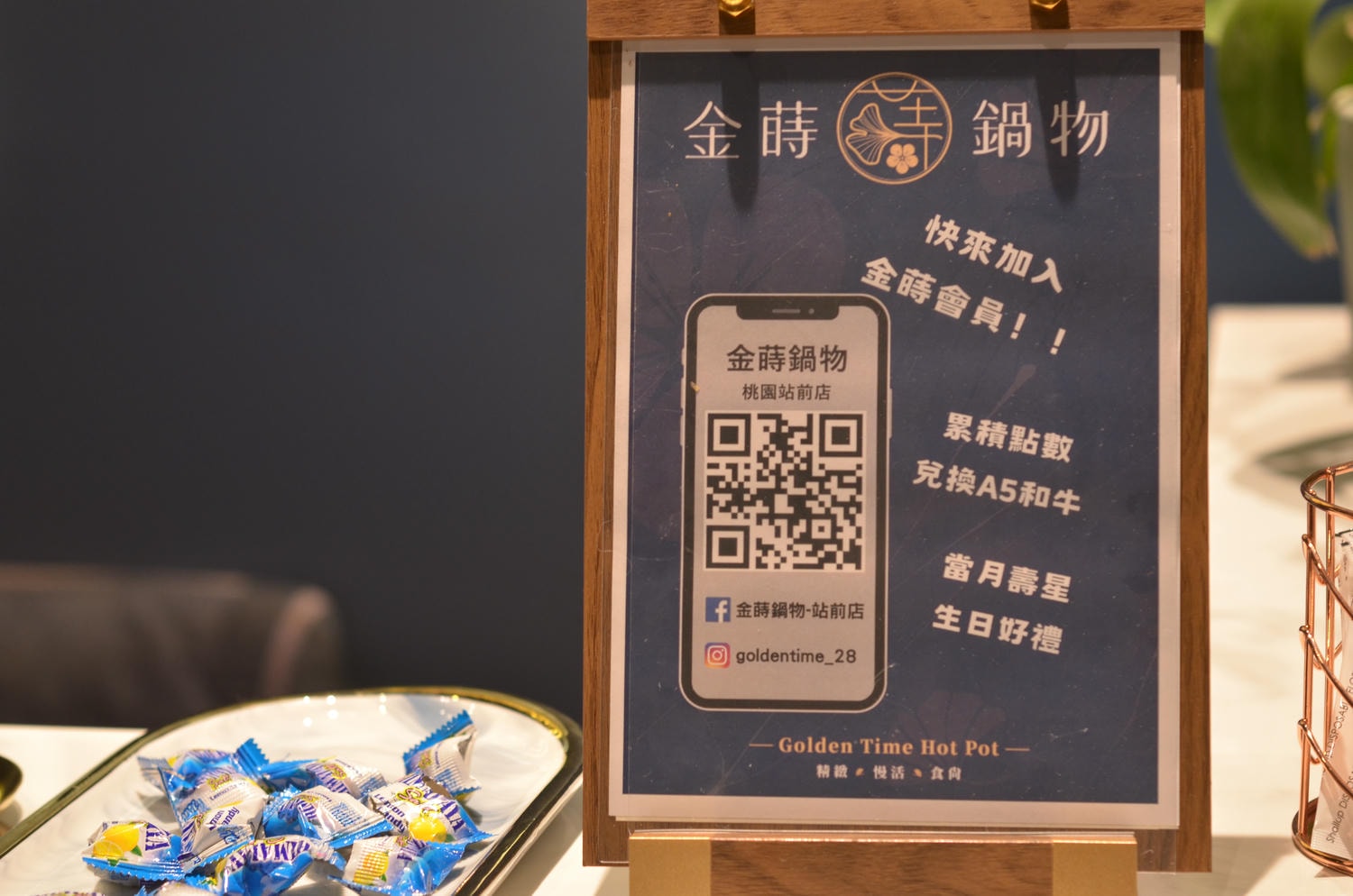 桃園區。金蒔鍋物 || 享受極致海陸盛宴,尚青海鮮肉類一盤大滿足,蔬食自助吧品項多樣歡樂吃。來金蒔,度過美好金時 - 第34張圖