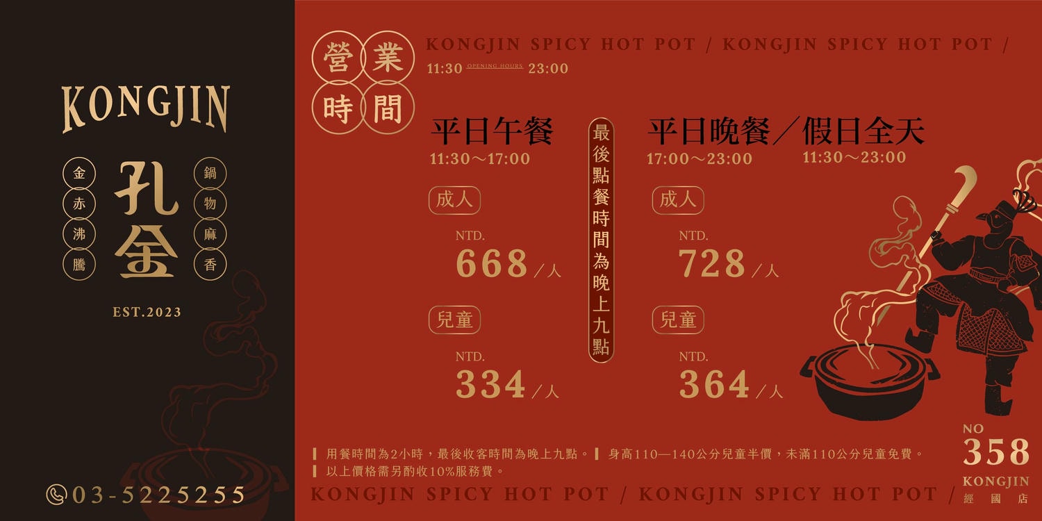 新竹市北區。孔金麻辣鴛鴦鍋吃到飽。爽吃新竹麻辣鍋/鴛鴦鍋,尚青的海鮮與肉品,火鍋配料也超用心嚴選各地美味食材 - 第7張圖