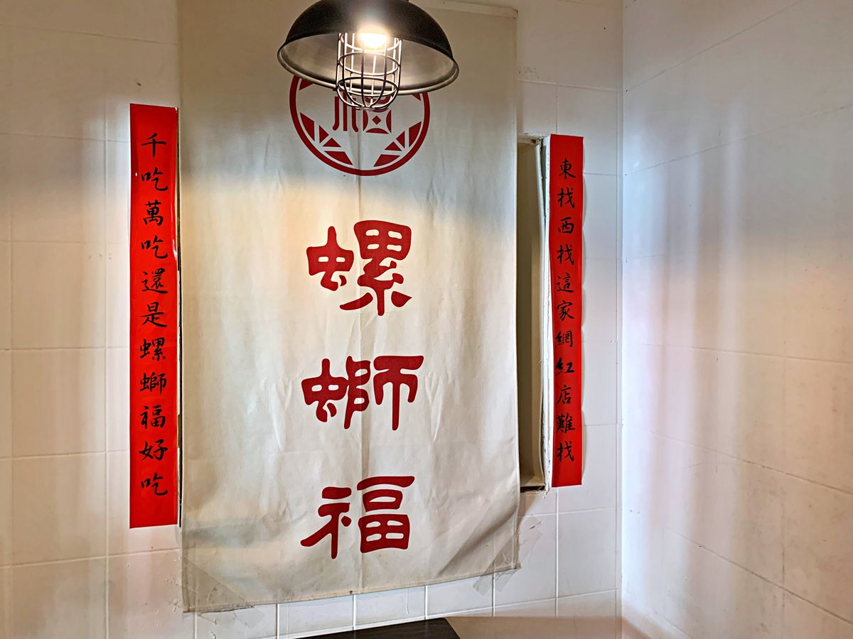 台北市大同區。螺螄福Rose food正宗柳州螺螄粉 || 探索赤峰街,品味廣西柳州風味小吃 - 第5張圖
