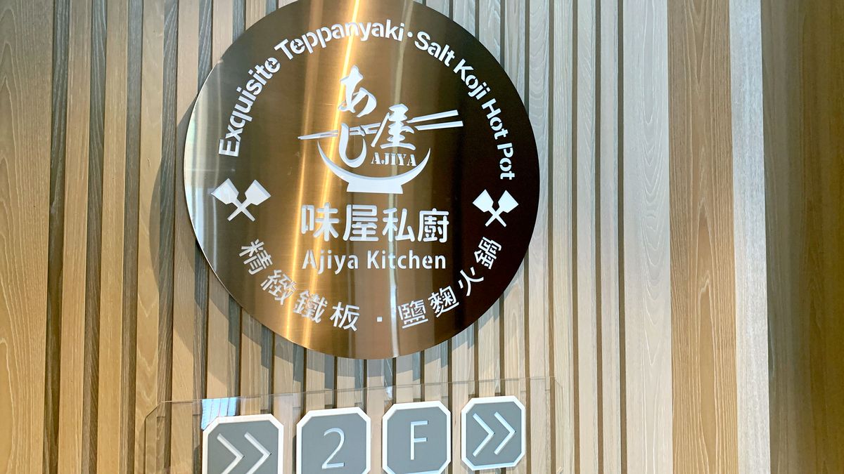 台北市內湖區。味屋私廚 || 日本米其林主廚客座懷石板前料理餐酒會 - 第2張圖