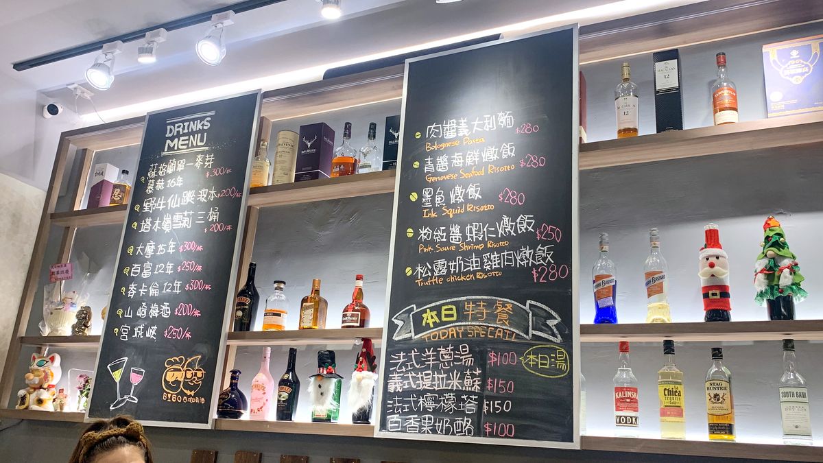 新北市中和區。BiBo日咖夜酒 || 從創意義大利麵到季節限定菜單,中和景安站聚餐的寶藏餐酒館 - 第7張圖