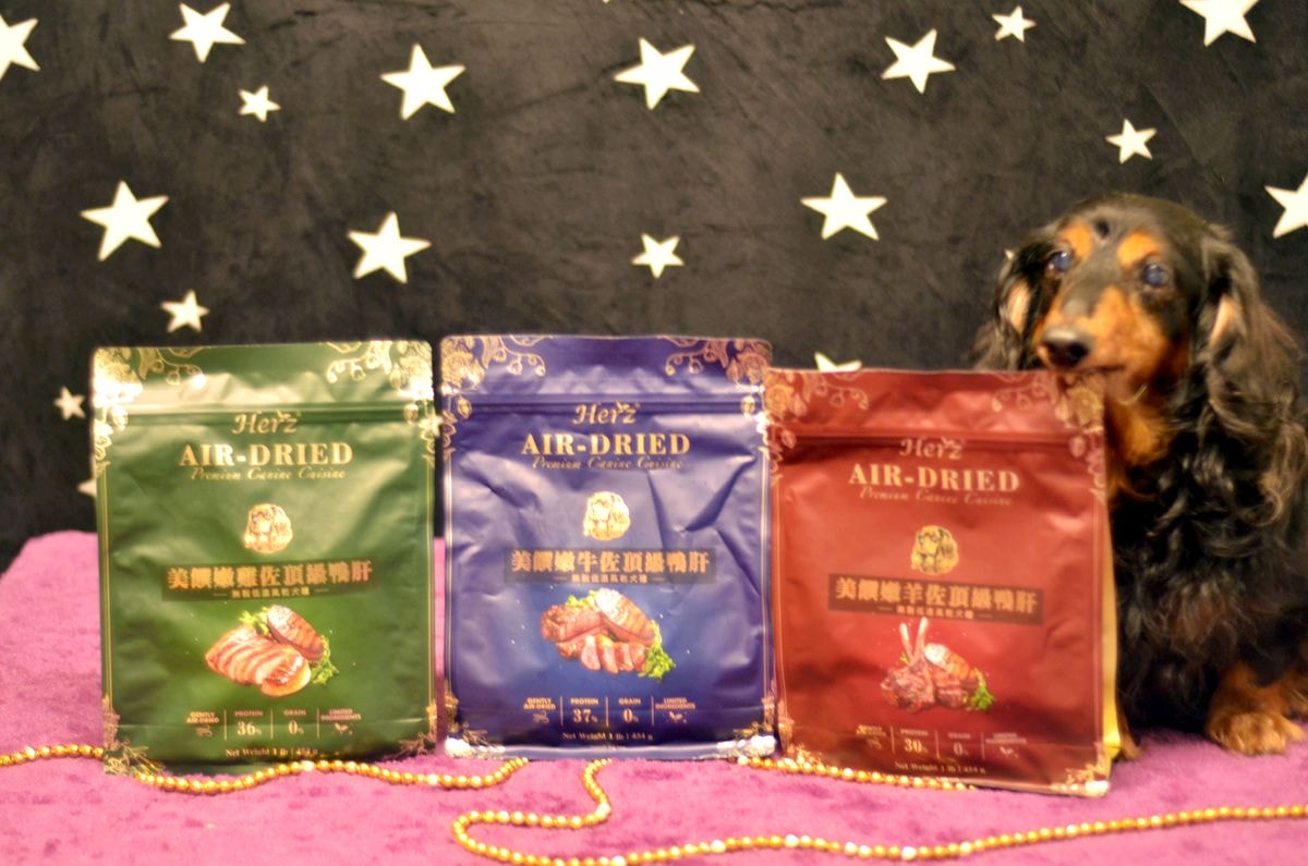 寵物開箱。Herz赫緻美饌 || 專為挑嘴犬設計的低溫風乾糧。三種口味樣樣美味,原肉塊狗乾糧開箱-嫩雞佐頂級鴨肝/嫩羊佐頂級鴨肝/嫩牛佐頂級鴨肝 - 第11張圖