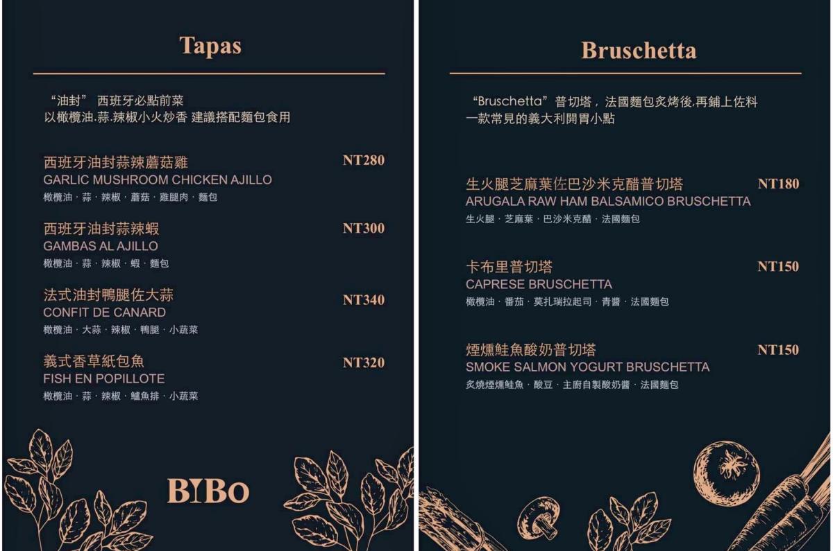 新北市中和區。BiBo日咖夜酒 || 從創意義大利麵到季節限定菜單,中和景安站聚餐的寶藏餐酒館 - 第37張圖