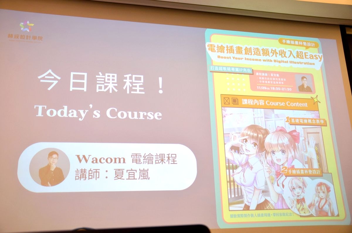 赫綵設計學院 || 助你創造設計競爭力,打造創意開啟副業收入 - 第1張圖