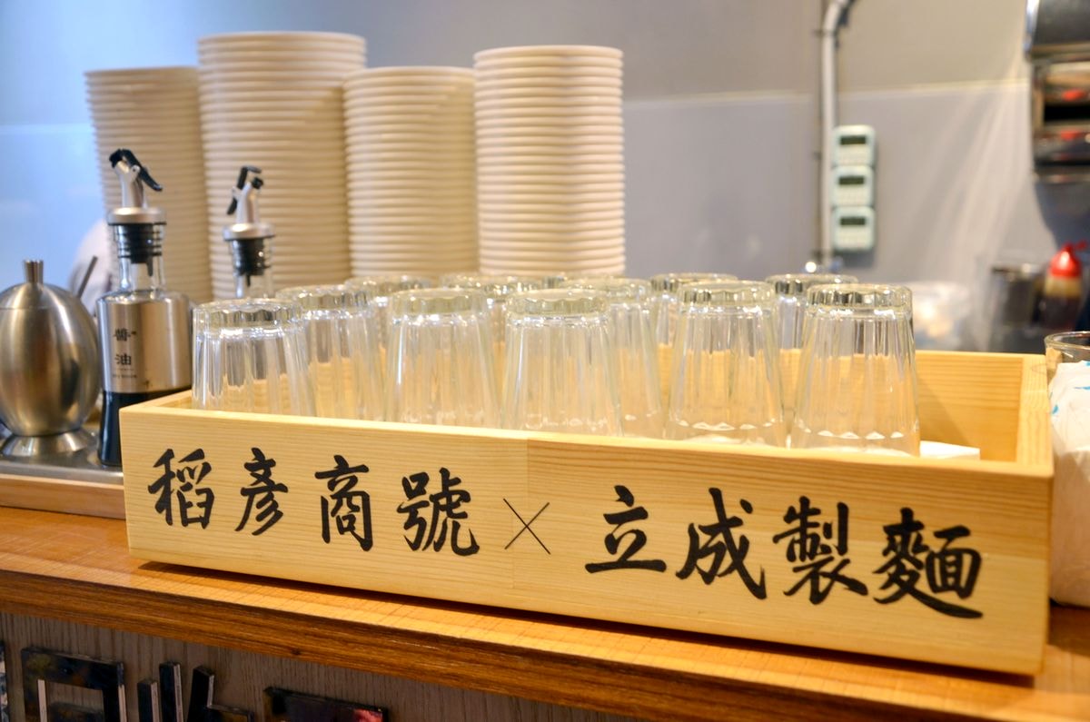 新北市永和區。稻彥商號 涼米貳家 || 一站吃到炙燒香氣滿點的厚切叉燒拉麵、清爽派海鮮涼麵和家常壽司 - 第7張圖