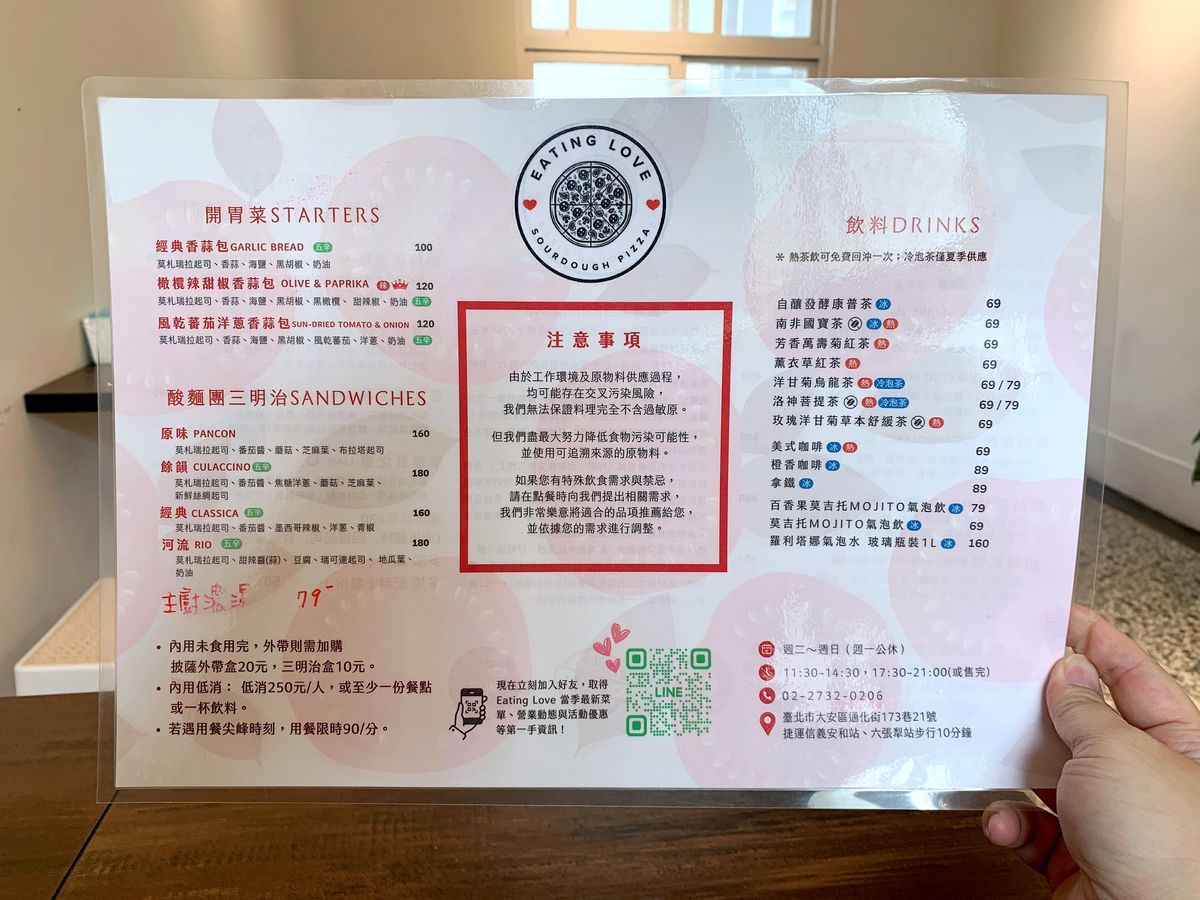 台北大安區美食推薦:EatingLove 酸種蔬食披薩,純素披薩新體驗 - 第27張圖