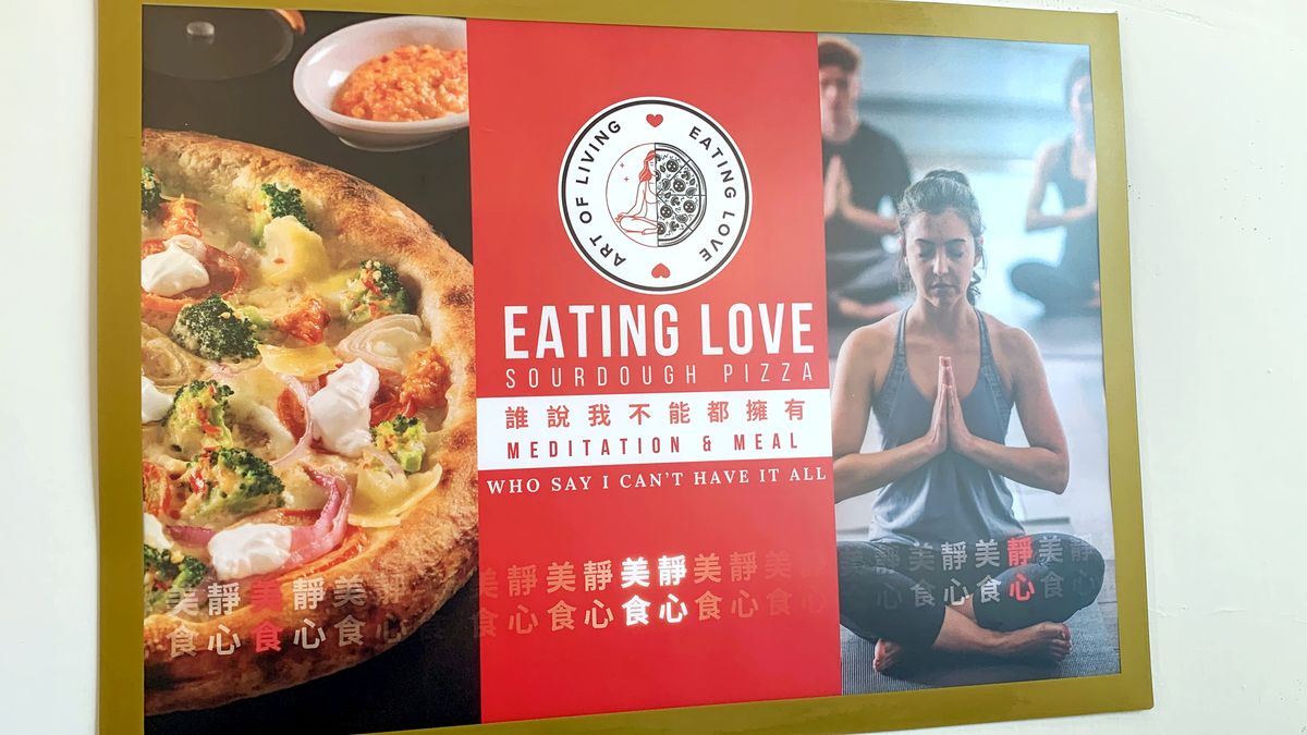 台北大安區美食推薦:EatingLove 酸種蔬食披薩,純素披薩新體驗 - 第12張圖