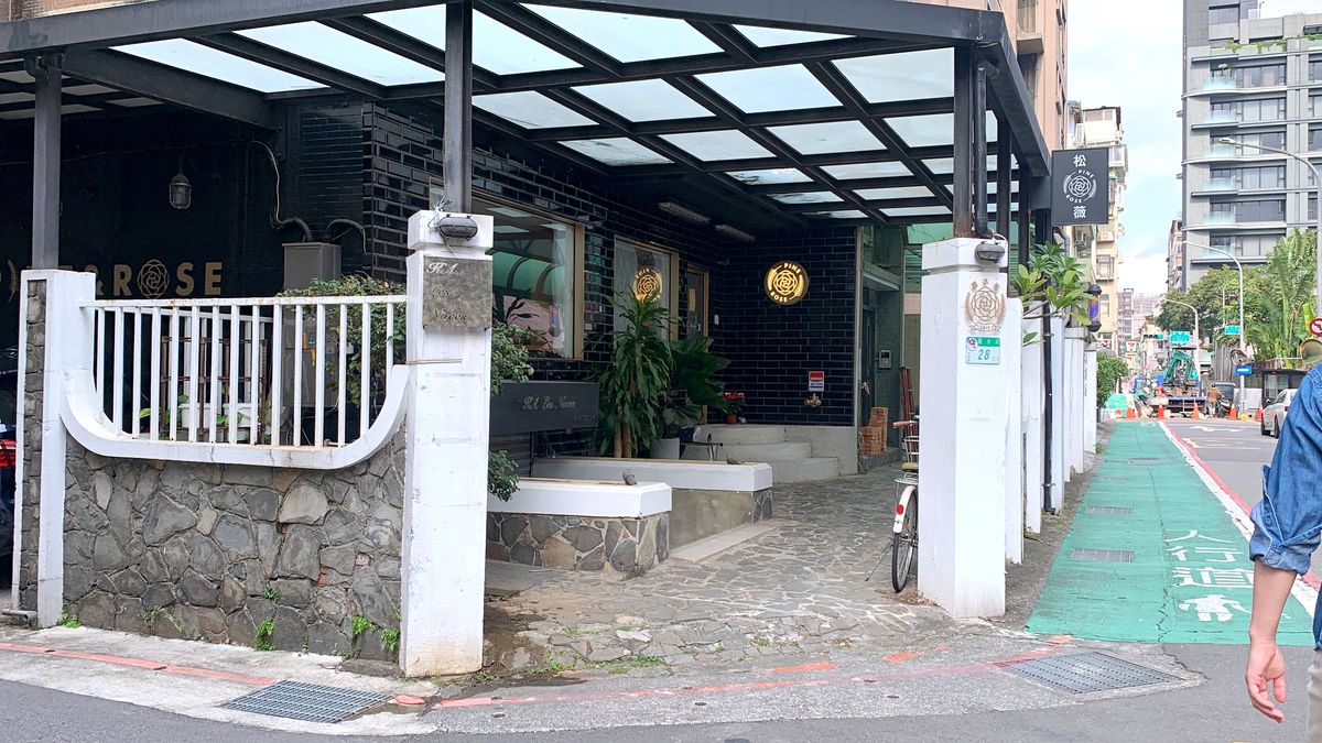 台北市大安區。松薇 PINE & ROSE || 台北麗水街必訪的日式和風洋菓子店,東門甜點推薦 - 第2張圖