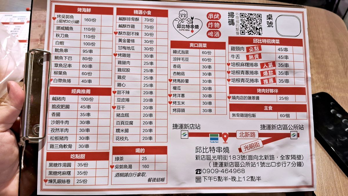 新北新店串燒推薦|復古風小酌聚會好去處,邱比特串燒菜單&必點整理 - 第37張圖