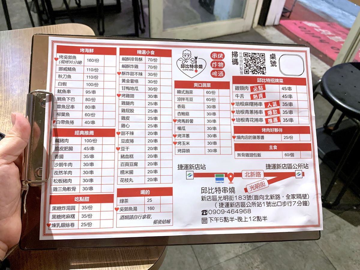 新北新店串燒推薦|復古風小酌聚會好去處,邱比特串燒菜單&必點整理 - 第5張圖