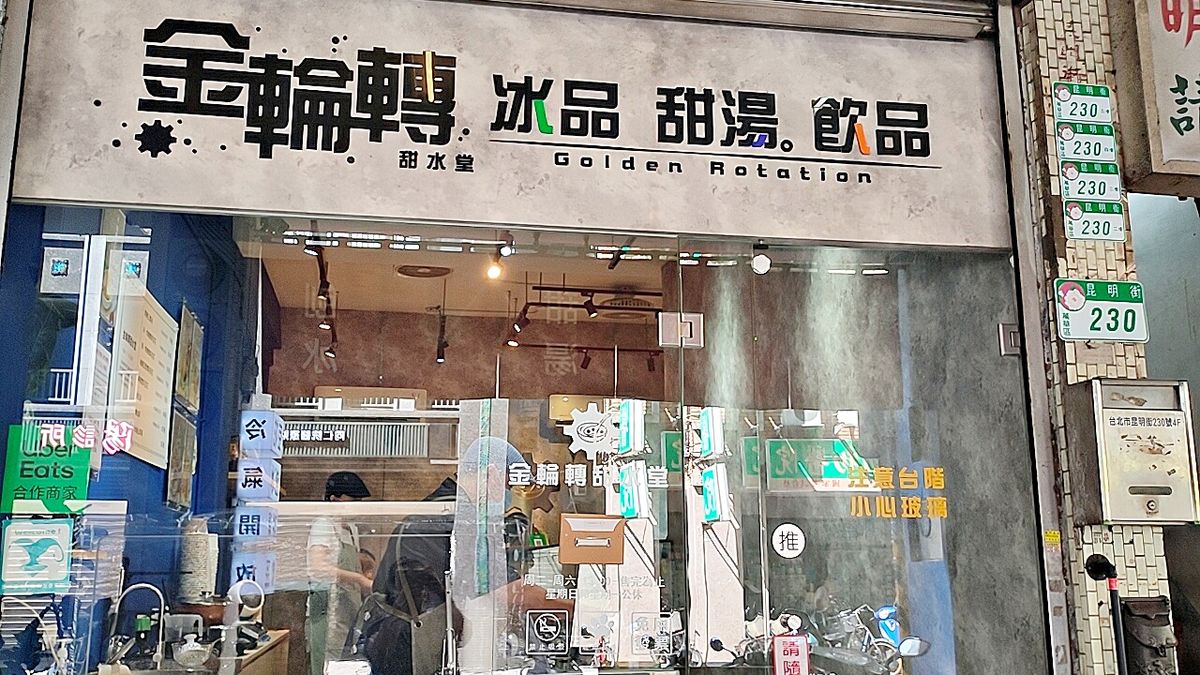 台北萬華區。西門町5間台味美食提案,百種食材的人氣台灣鹹酥雞、10元銅板價雞油飯的施福建好吃雞肉、酸爽古法釀製成都楊桃冰 - 第31張圖