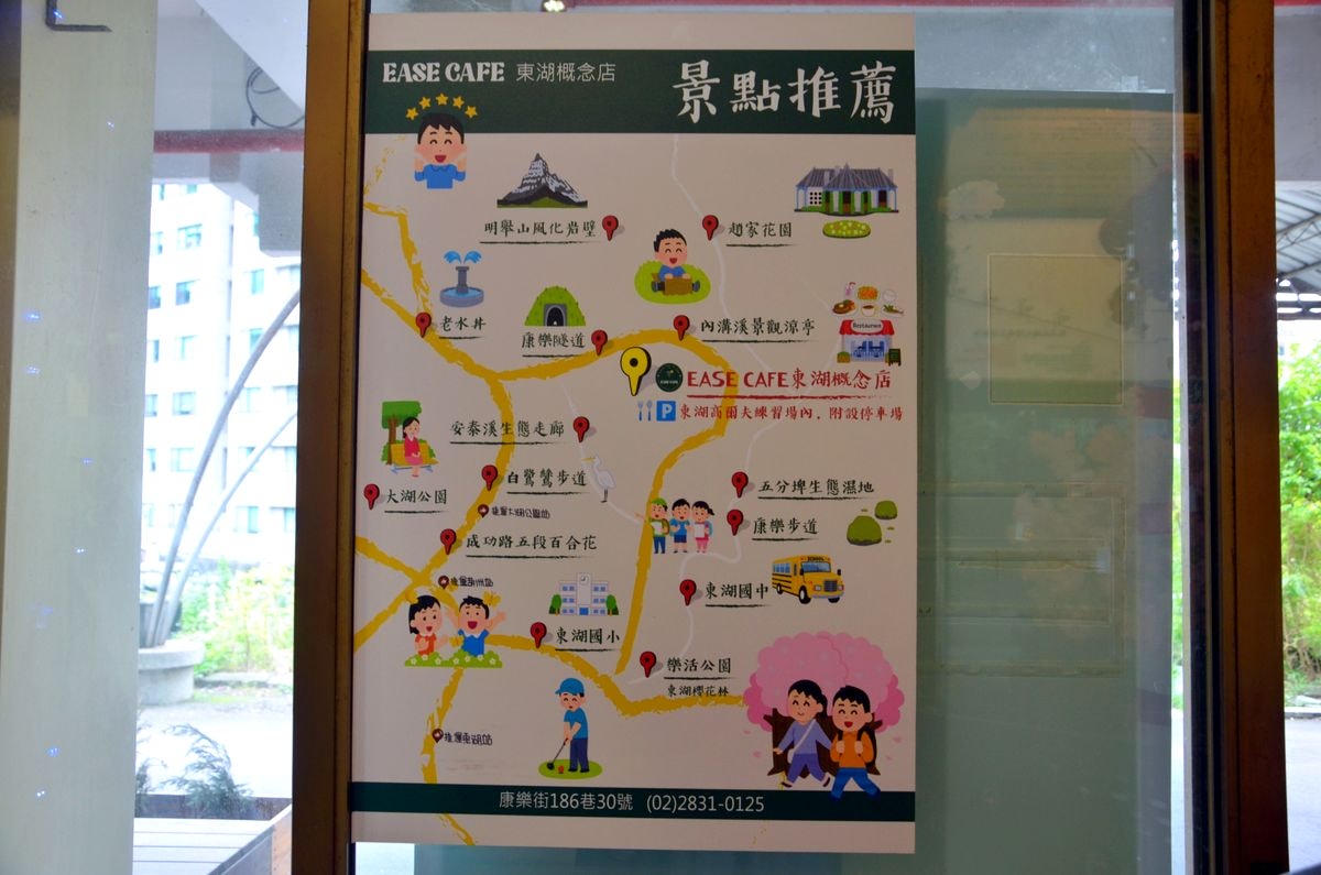 台北市內湖區。EASE CAFE 東湖概念店-結合美食、綠意與高爾夫的悠閒秘境,用餐還可免費體驗高爾夫球打擊樂趣 - 第26張圖