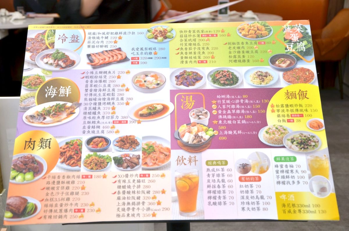 新北市板橋區。皇品中華樓 || 人少也能享用的美味館子功夫菜,新埔捷運站旁的三猿廣場,聚餐超便利 - 第34張圖