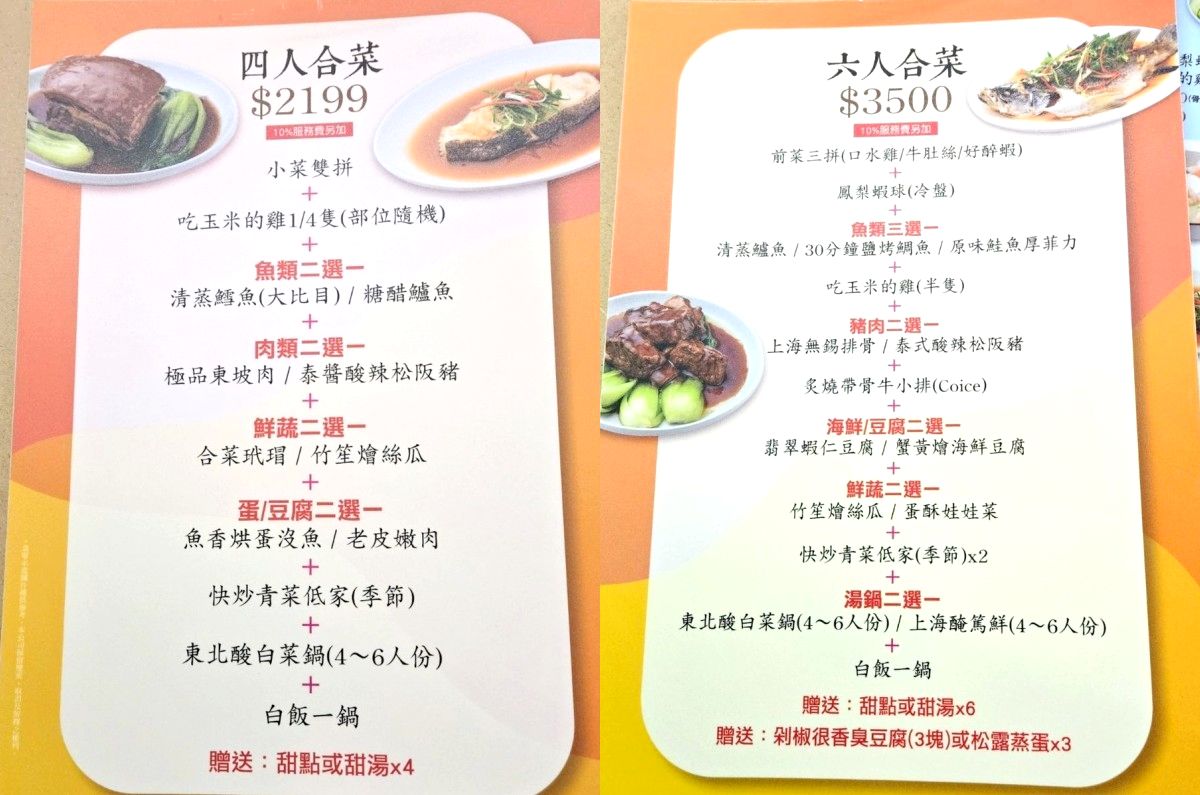 新北市板橋區。皇品中華樓 || 人少也能享用的美味館子功夫菜,新埔捷運站旁的三猿廣場,聚餐超便利 - 第36張圖