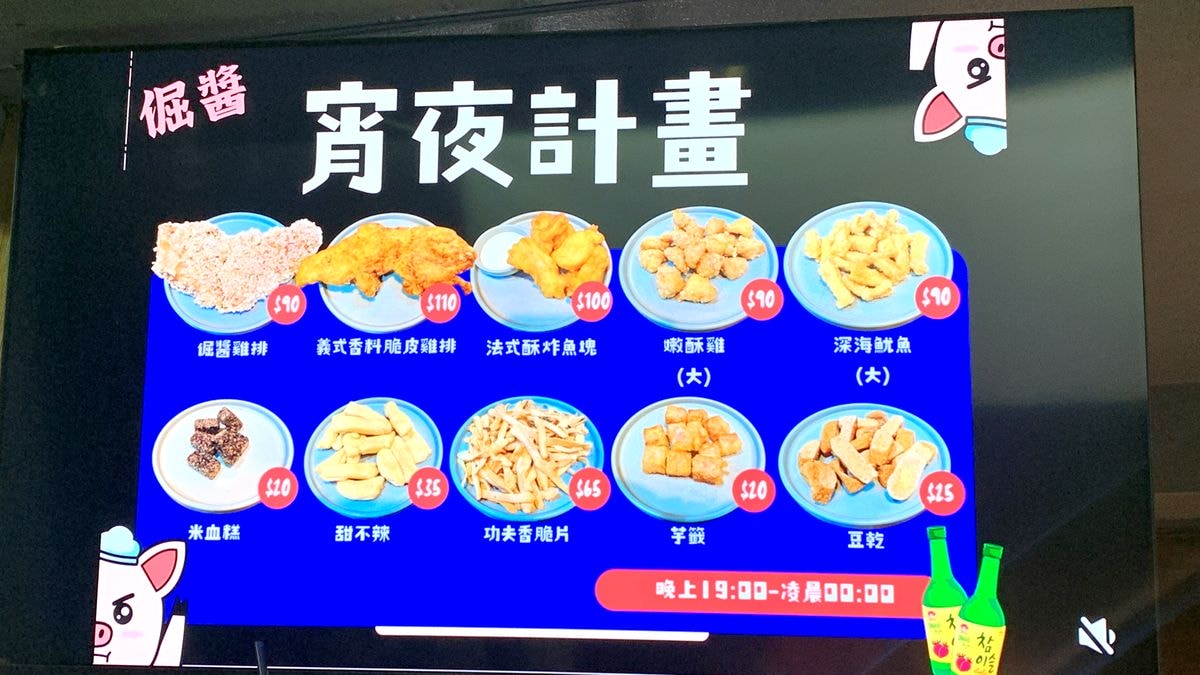 【忠孝新生宵夜推薦】倔醬 Grit Diner|深夜咖哩飯×炸物雞排×桂花冷露,食尚玩家也推薦的美味! - 第13張圖