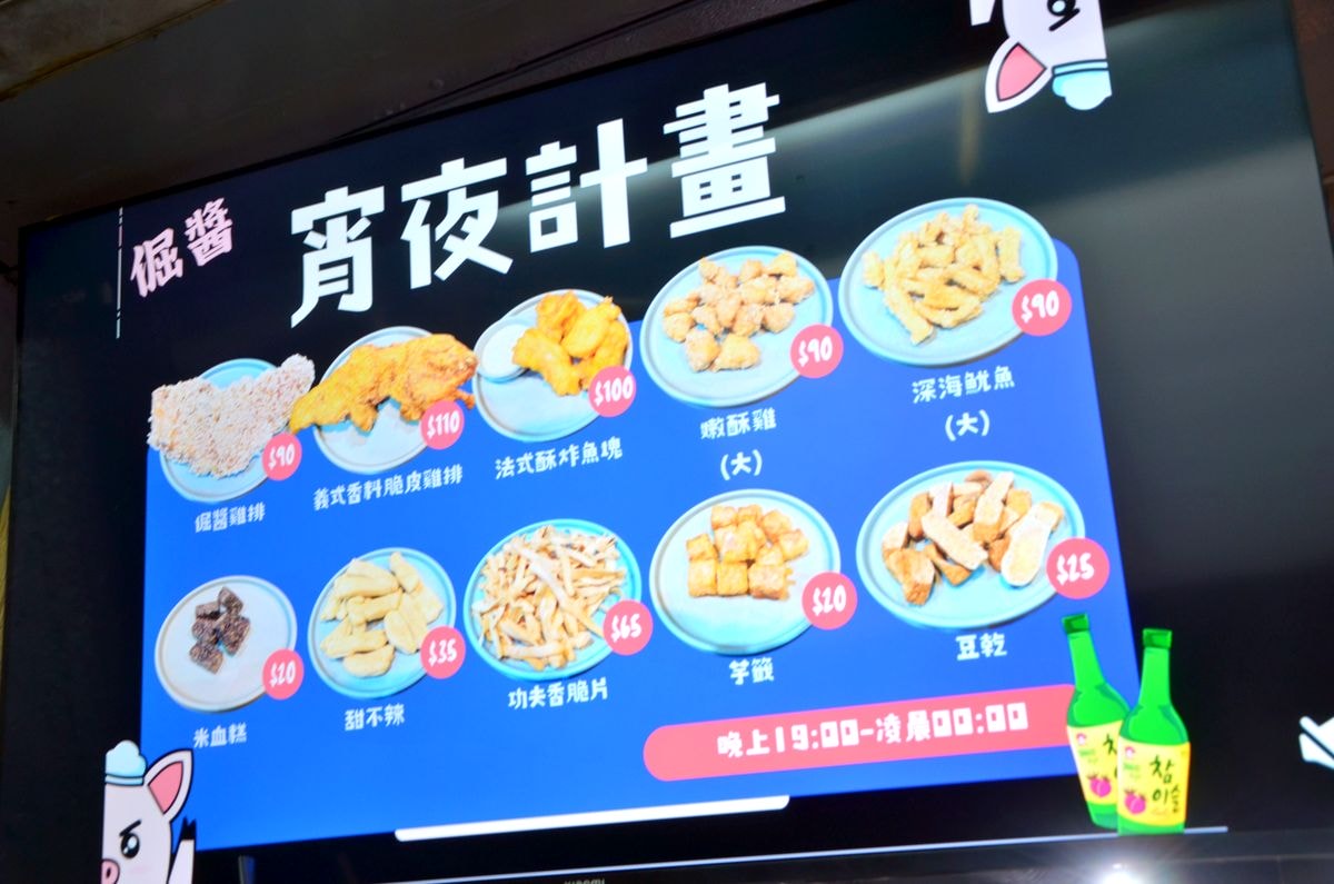 【忠孝新生宵夜推薦】倔醬 Grit Diner|深夜咖哩飯×炸物雞排×桂花冷露,食尚玩家也推薦的美味! - 第2張圖
