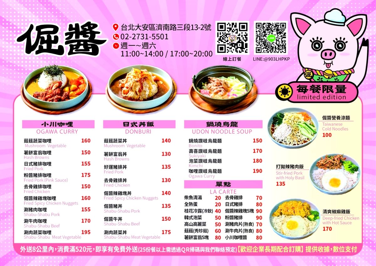 【忠孝新生宵夜推薦】倔醬 Grit Diner|深夜咖哩飯×炸物雞排×桂花冷露,食尚玩家也推薦的美味! - 第24張圖