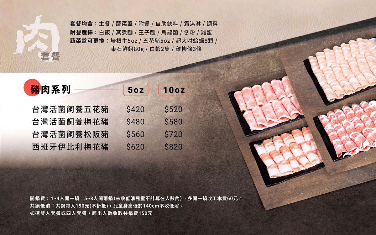 林口石頭火鍋推薦|真香石頭火鍋:現炒沙茶香氣撲鼻,傳統火鍋的熟悉滋味 - 第34張圖