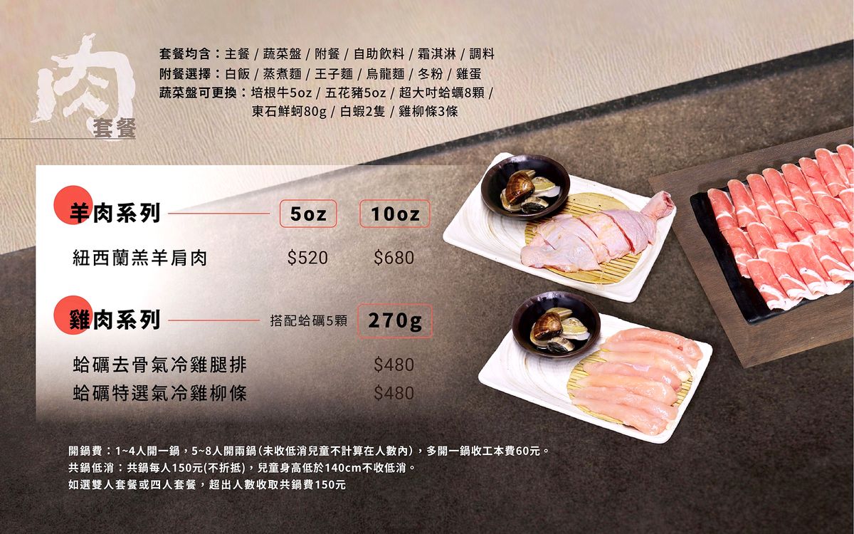 林口石頭火鍋推薦|真香石頭火鍋:現炒沙茶香氣撲鼻,傳統火鍋的熟悉滋味 - 第35張圖