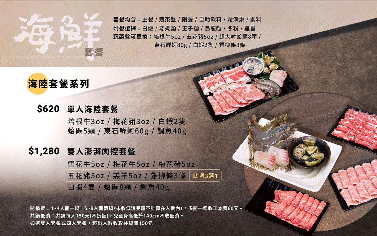 林口石頭火鍋推薦|真香石頭火鍋:現炒沙茶香氣撲鼻,傳統火鍋的熟悉滋味 - 第36張圖