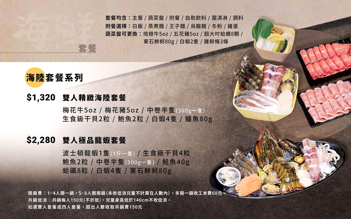 林口石頭火鍋推薦|真香石頭火鍋:現炒沙茶香氣撲鼻,傳統火鍋的熟悉滋味 - 第37張圖