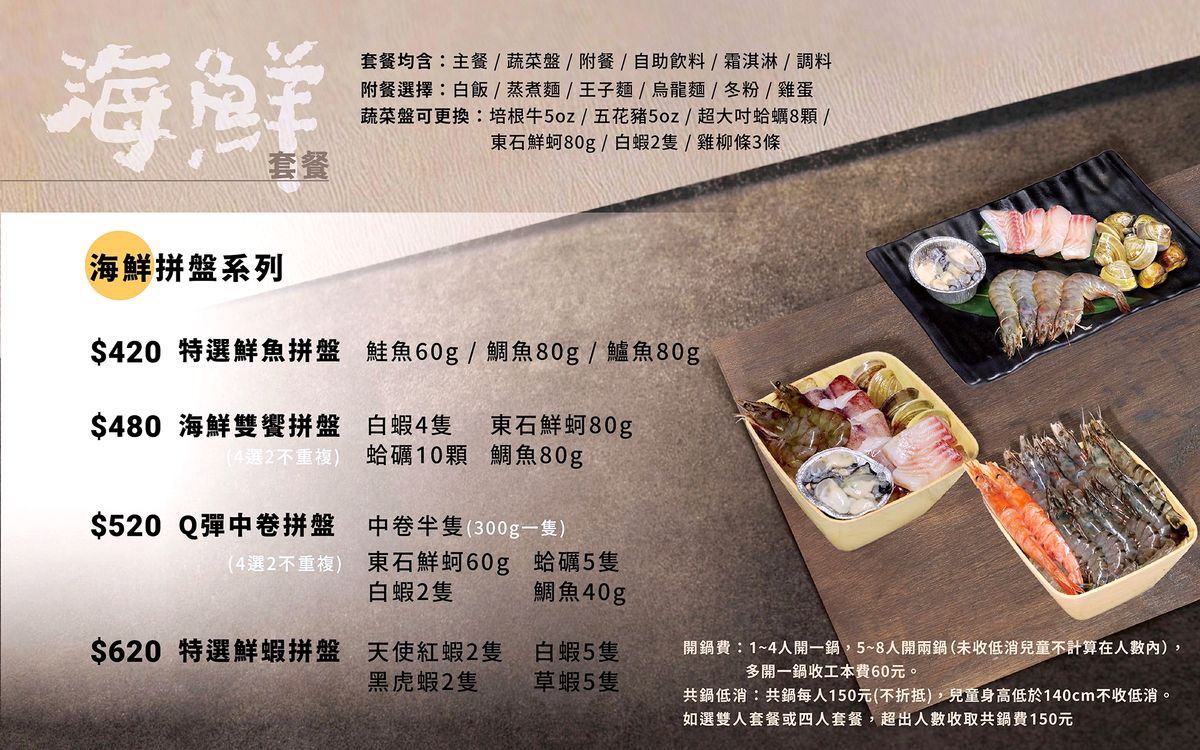林口石頭火鍋推薦|真香石頭火鍋:現炒沙茶香氣撲鼻,傳統火鍋的熟悉滋味 - 第39張圖