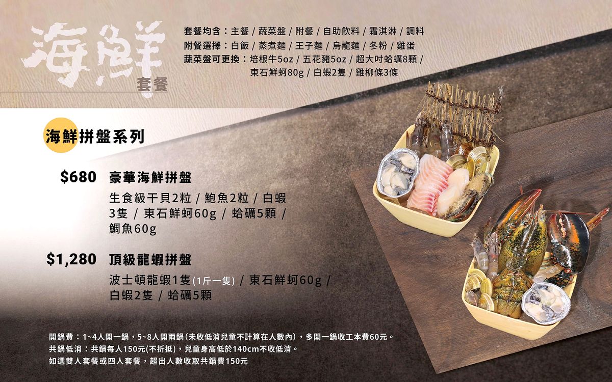 林口石頭火鍋推薦|真香石頭火鍋:現炒沙茶香氣撲鼻,傳統火鍋的熟悉滋味 - 第40張圖