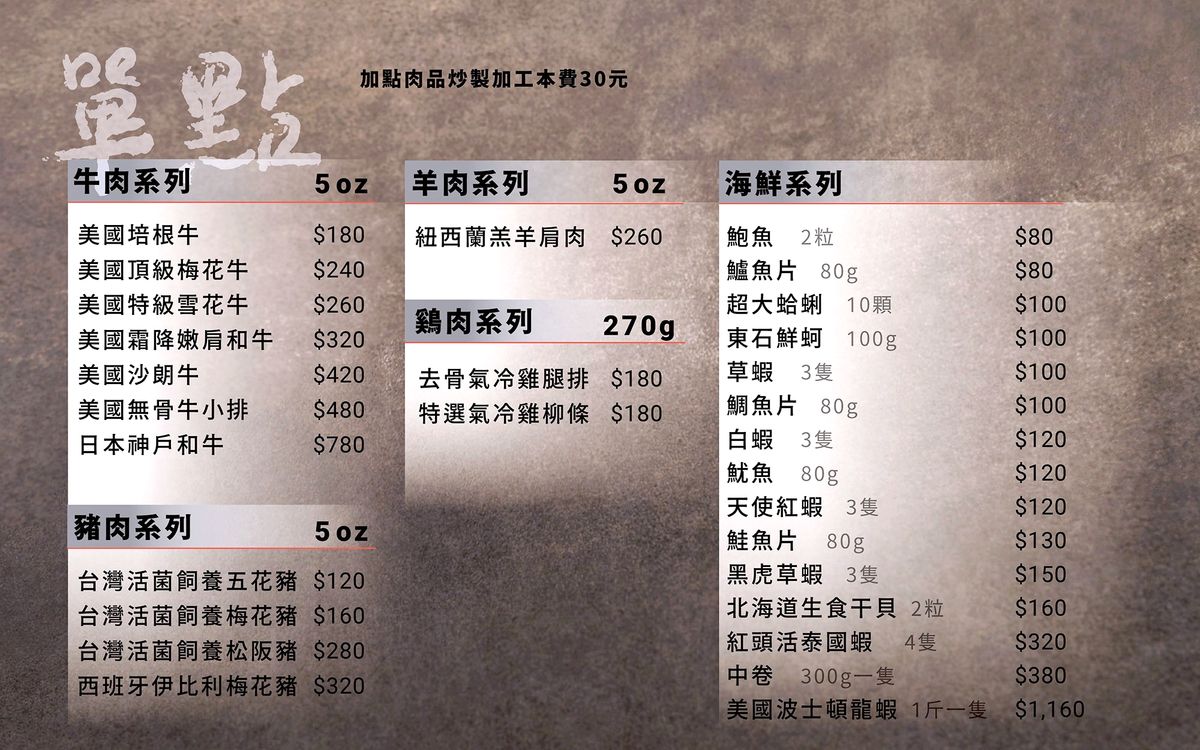 林口石頭火鍋推薦|真香石頭火鍋:現炒沙茶香氣撲鼻,傳統火鍋的熟悉滋味 - 第41張圖