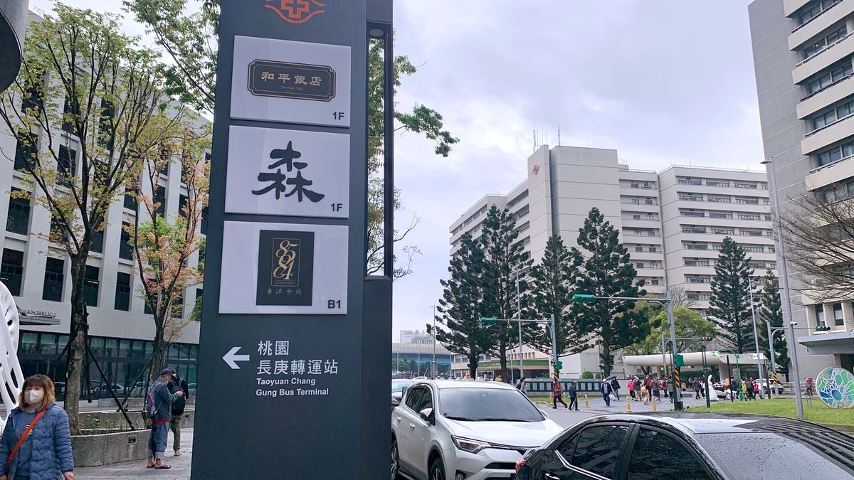 森料理長庚店|林口長庚日本料理,帝王蟹活體海鮮饗宴,多人包廂聚餐推薦(菜單/訂位/停車) - 第7張圖