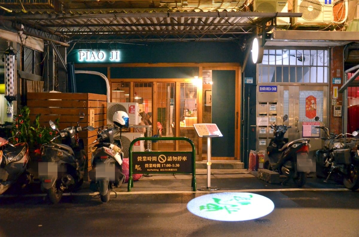 板橋美食推薦|瓢記PIAO JI台式餐酒館:野格牛肉麵+創意調酒,台味與酒香 深夜小酌聚餐新熱點 - 第3張圖