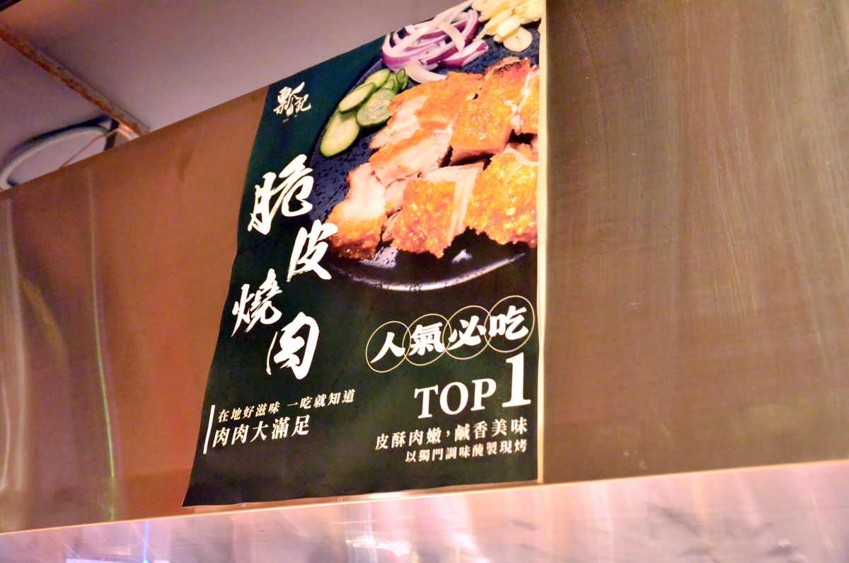 板橋美食推薦|瓢記PIAO JI台式餐酒館:野格牛肉麵+創意調酒,台味與酒香 深夜小酌聚餐新熱點 - 第12張圖