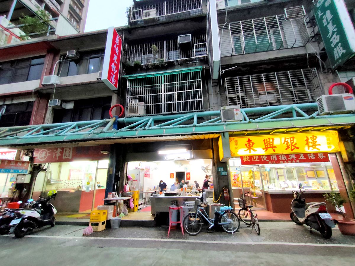 勇伯米粉湯|新店50年以上老店米粉湯搭黑白切的庶民美味 - 第1張圖