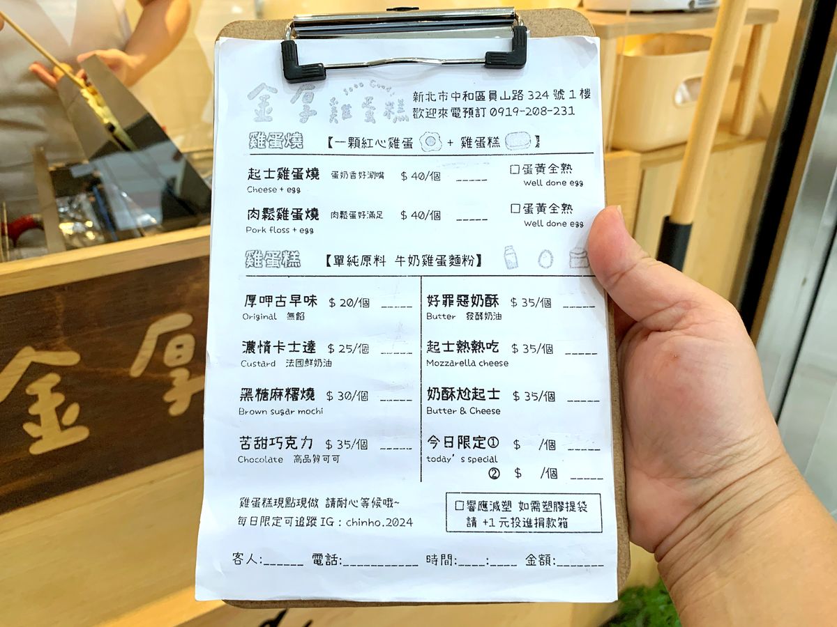 中和金厚雞蛋糕 一口爆餡的幸福感 半熟流心超療癒 人氣口味全攻略 - 第28張圖